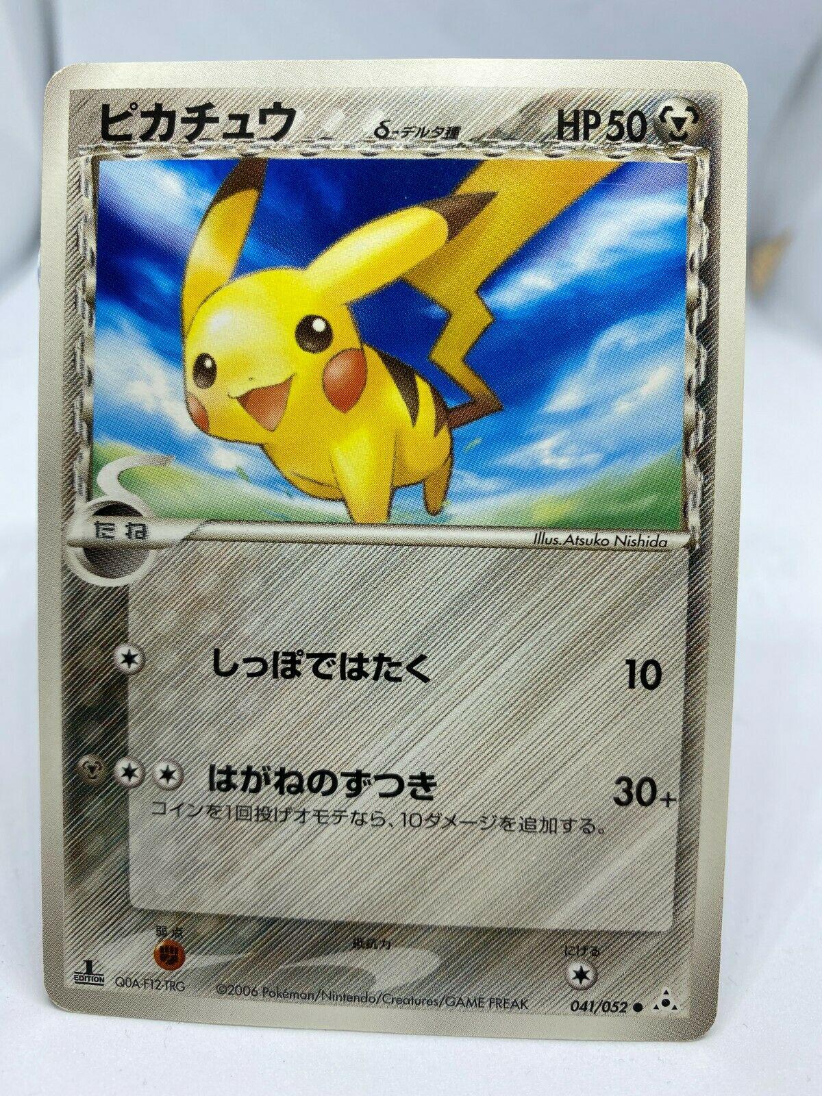 Pikachu #41