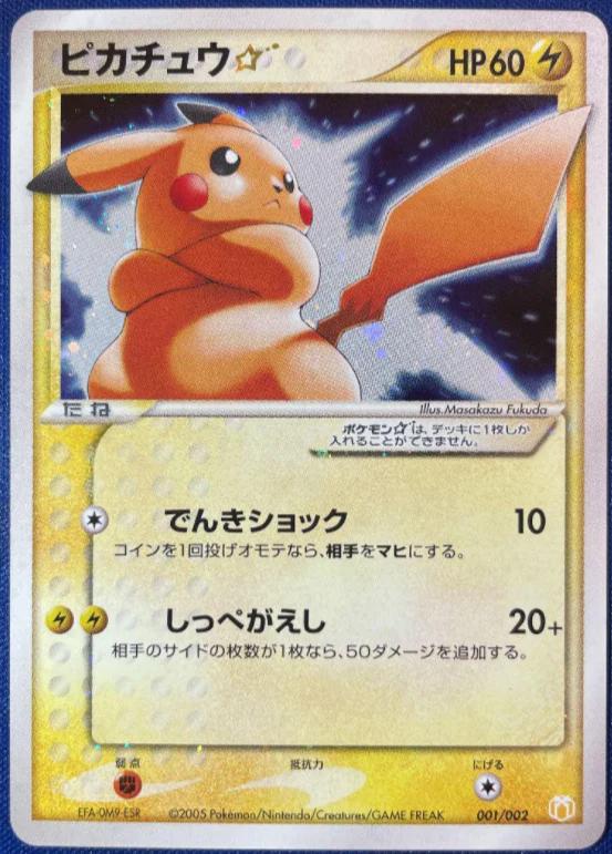 Pikachu [Gold Star] #104