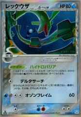 Rayquaza [1st Edition] #15