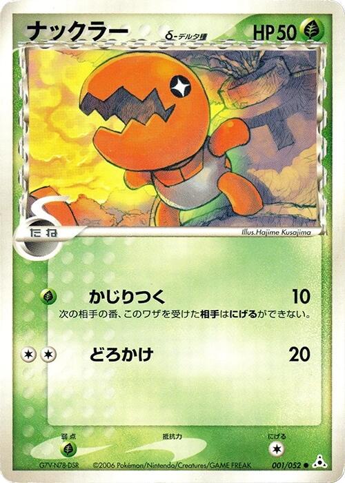 Trapinch [1st Edition] #1