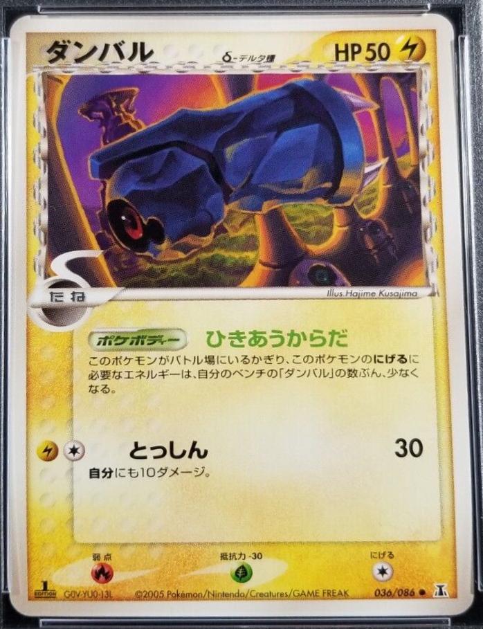 Beldum [1st Edition] #36