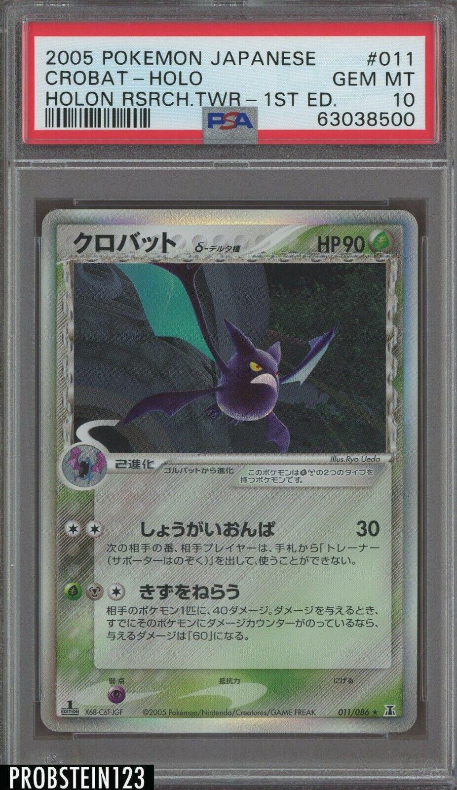 Crobat [1st Edition] #11