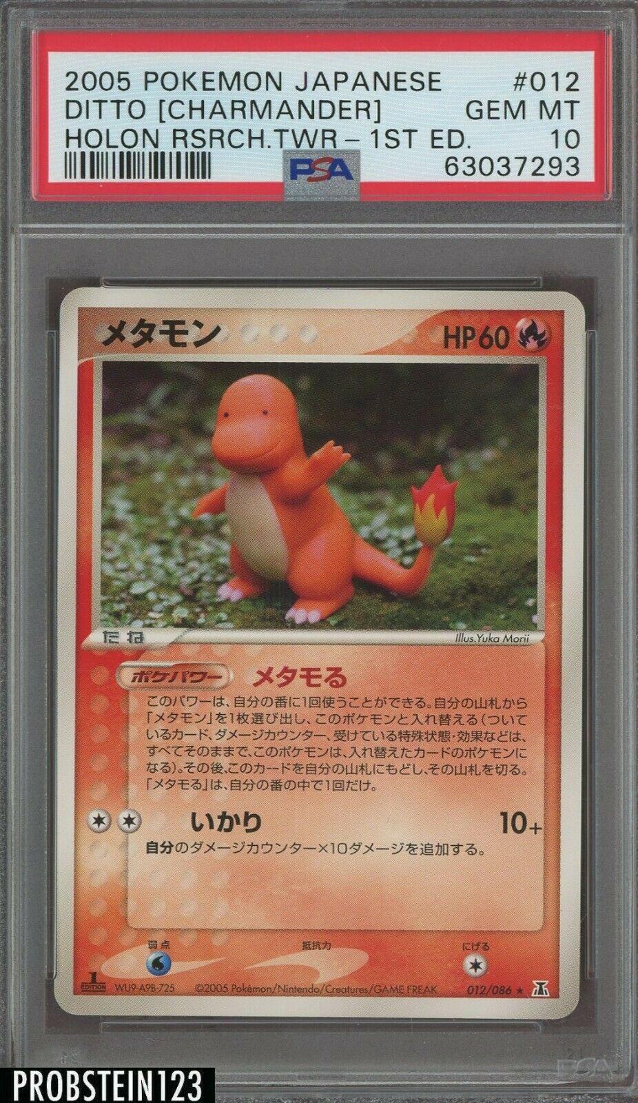Ditto #12