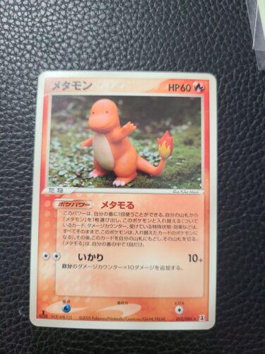 Ditto [1st Edition] #12