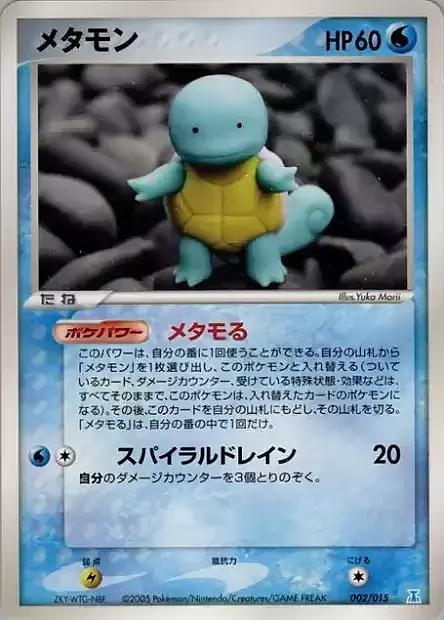 Ditto [1st Edition] #2
