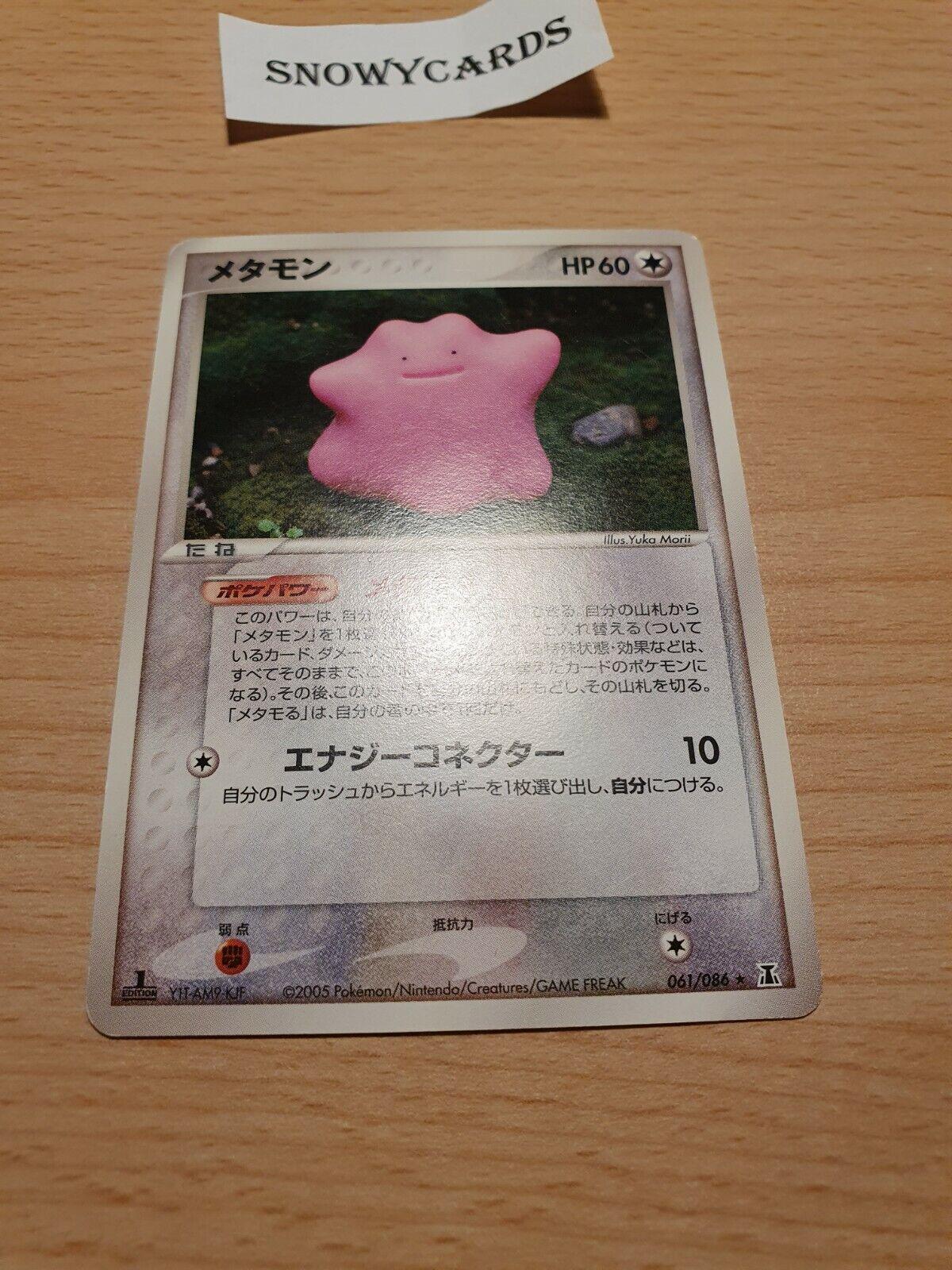 Ditto [1st Edition] #61