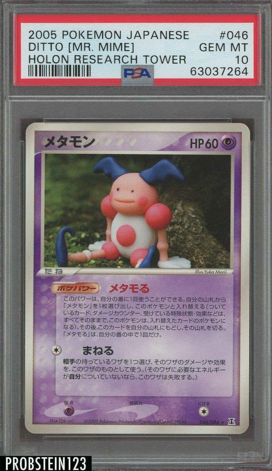 Ditto #46