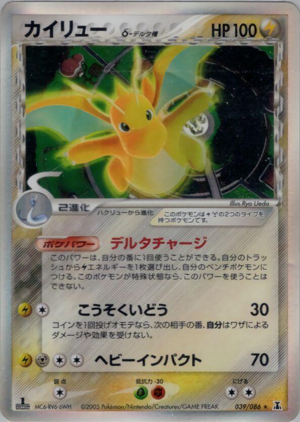 Dragonite [1st Edition] #39