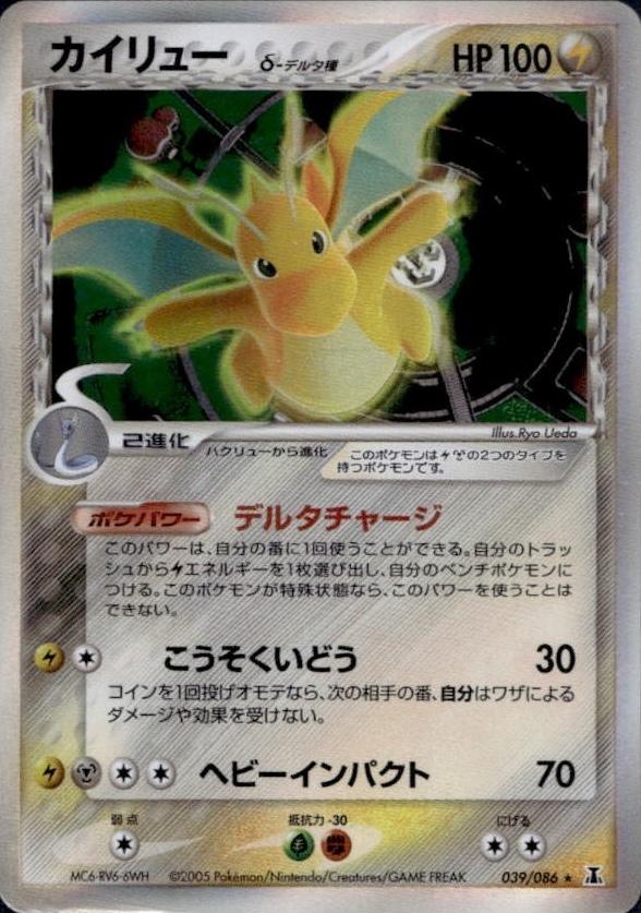 Dragonite #39