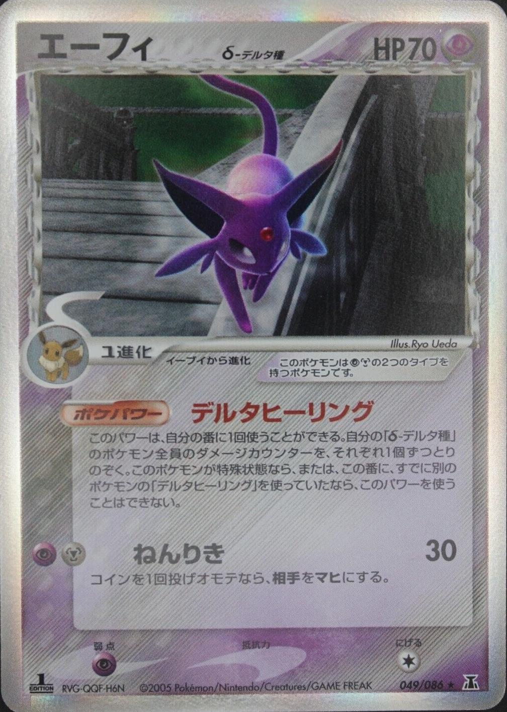 Espeon [1st Edition] #49