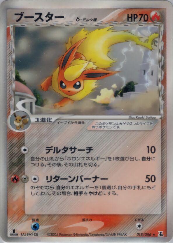 Flareon [1st Edition] #18