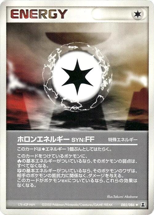 Holon Energy FF [1st Edition] #85
