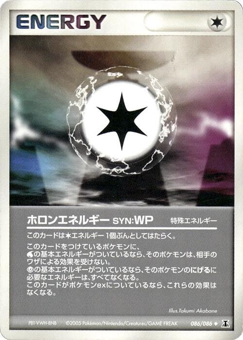 Holon Energy WP [1st Edition] #86
