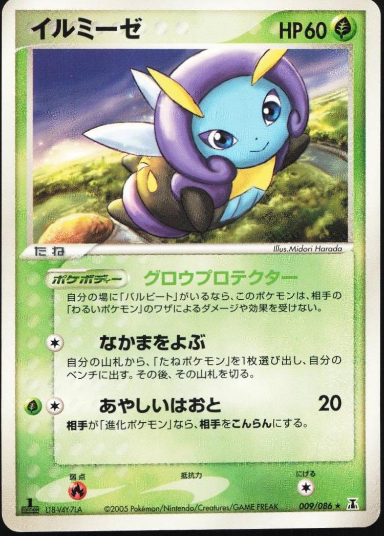 Illumise #9