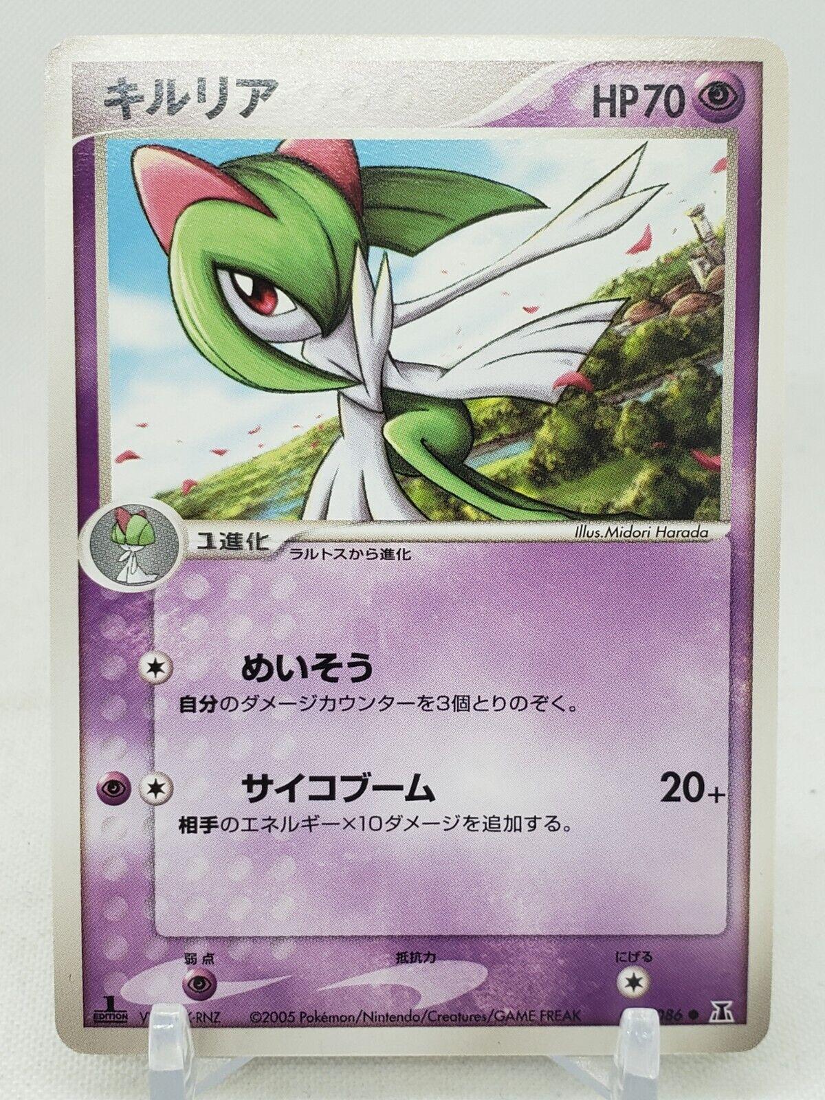 Kirlia [1st Edition] #48