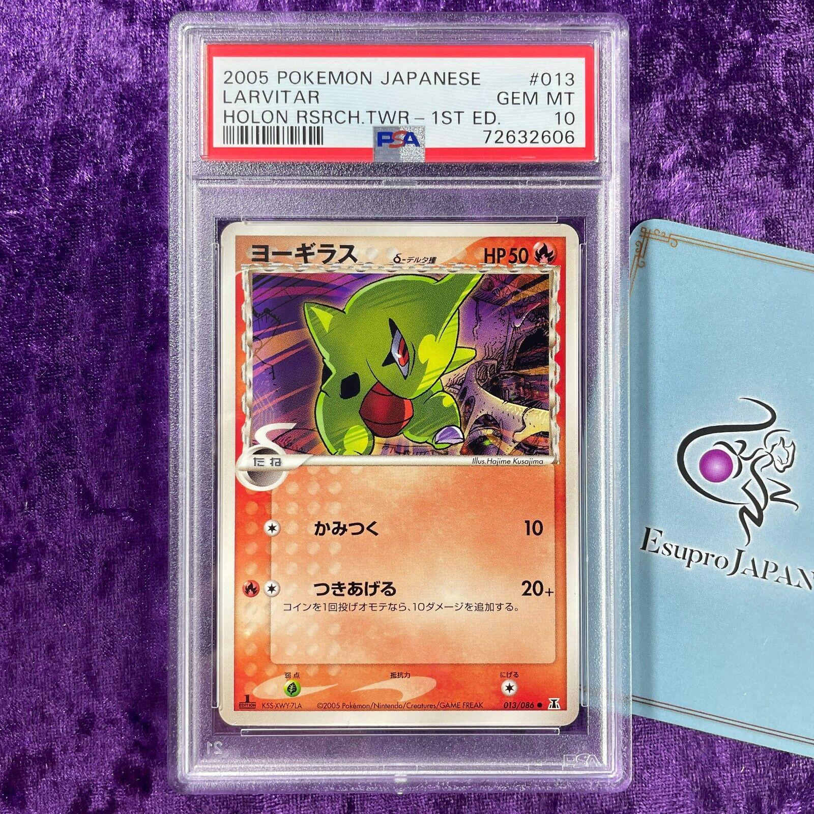 Larvitar [1st Edition] #13