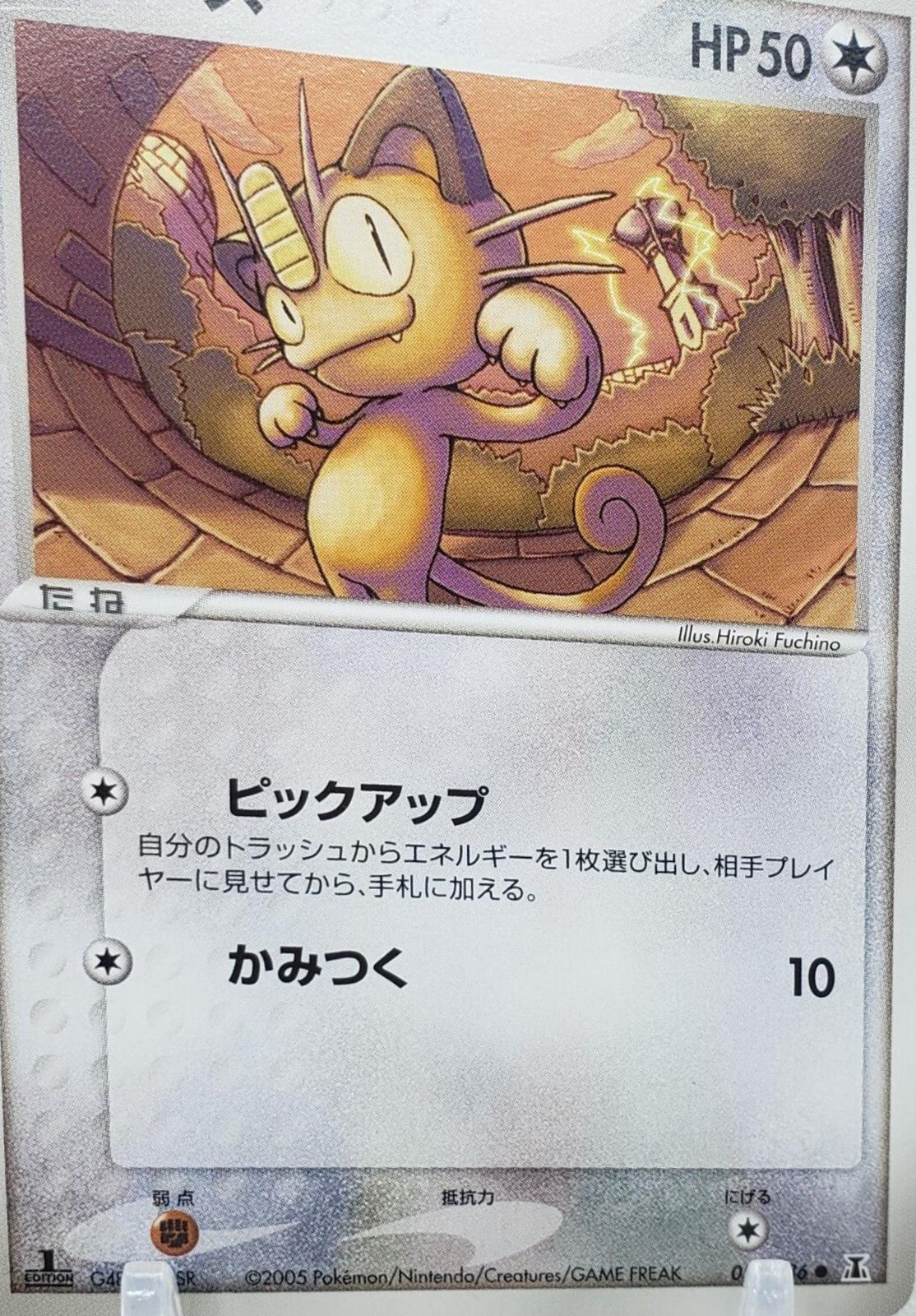 Meowth [1st Edition] #59