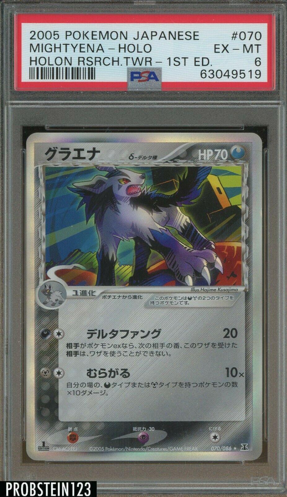 Mightyena [1st Edition] #70