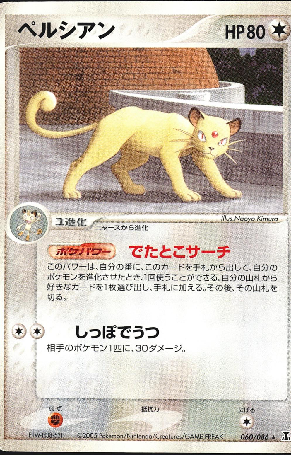 Persian #60