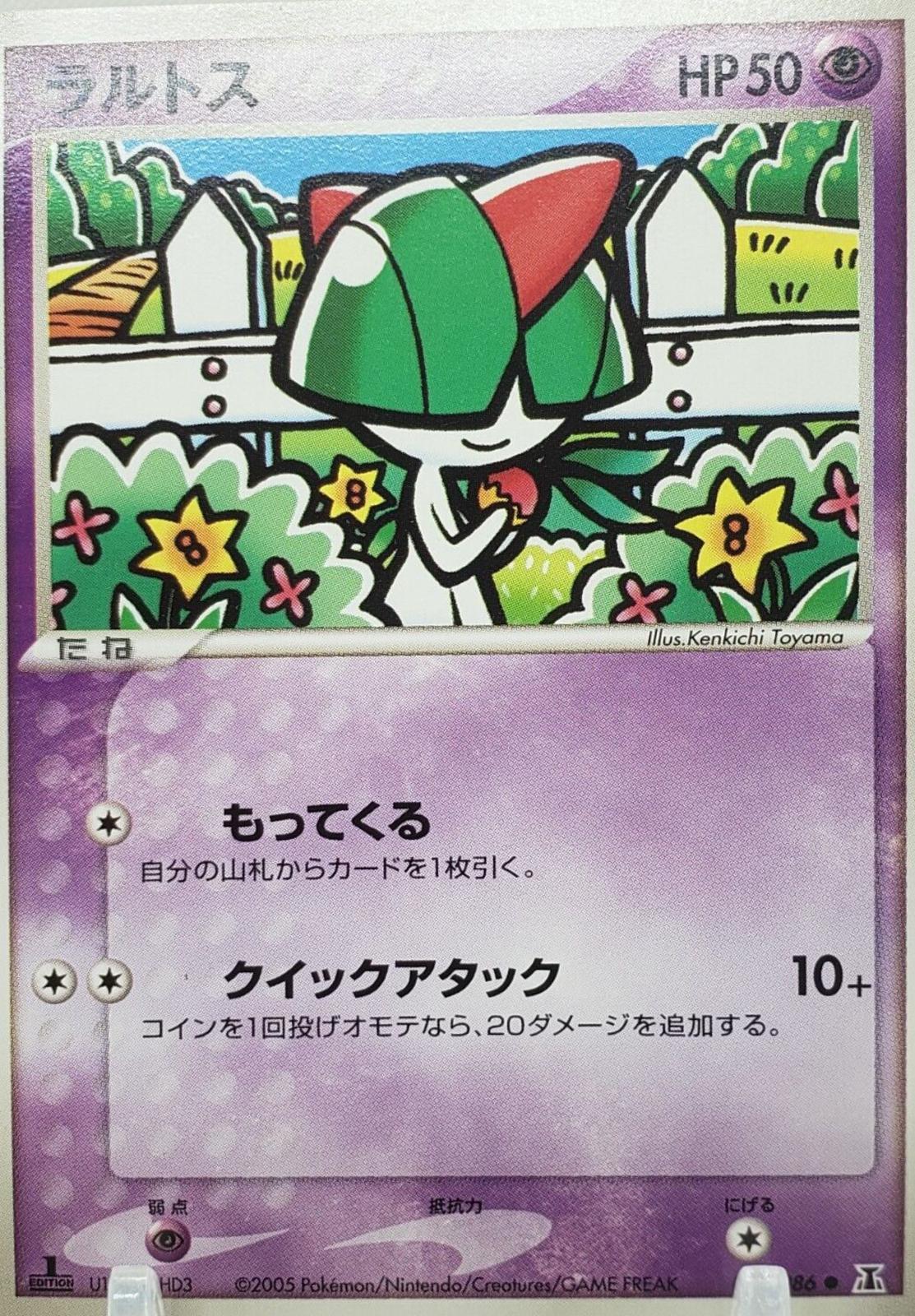 Ralts [1st Edition] #47