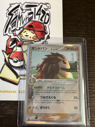 Sandslash [1st Edition] #57