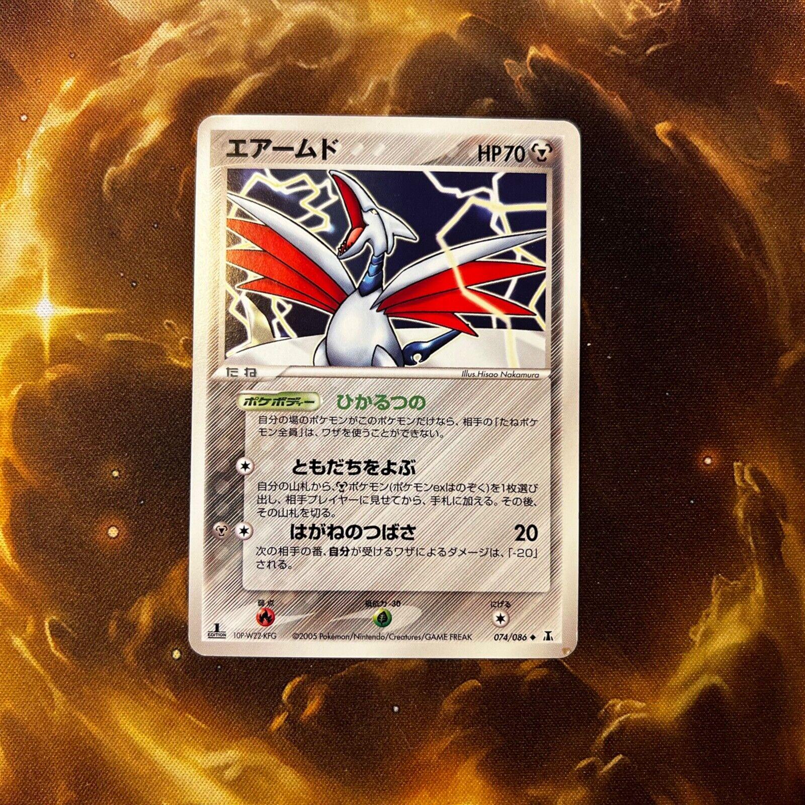 Skarmory [1st Edition] #74
