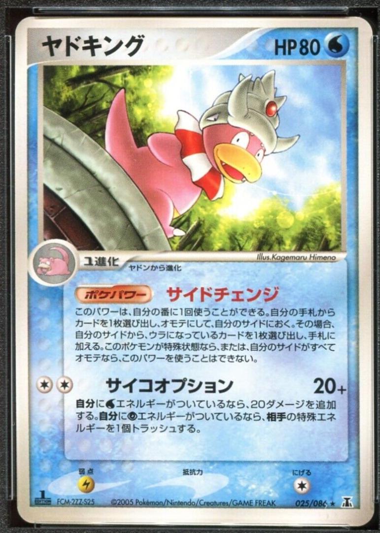 Slowking [1st Edition] #25