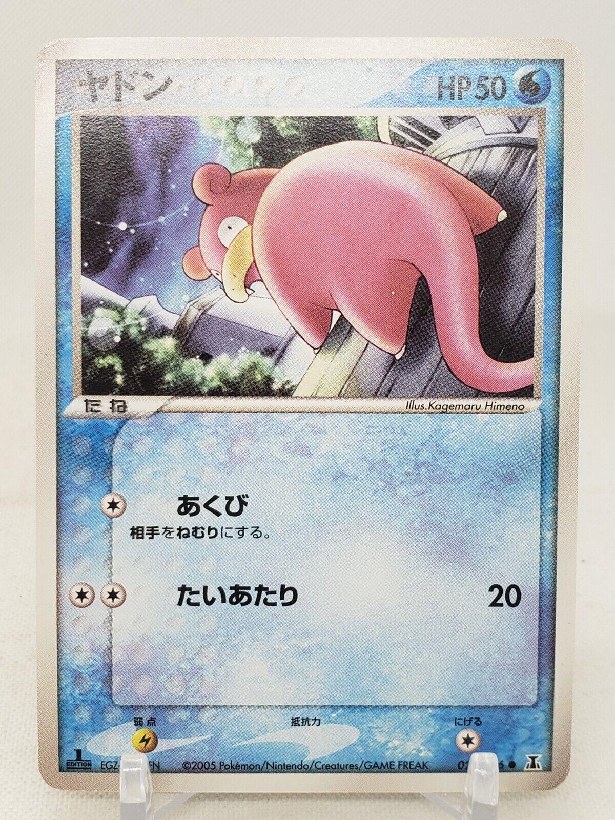 Slowpoke [1st Edition] #22