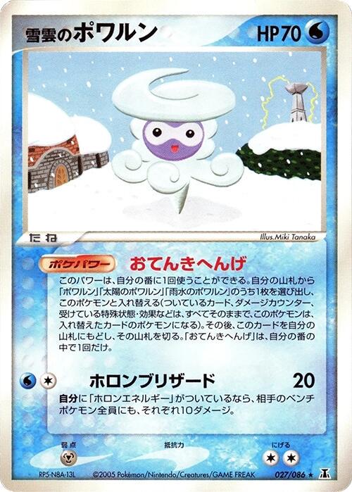 Snow-cloud Castform [1st Edition] #27