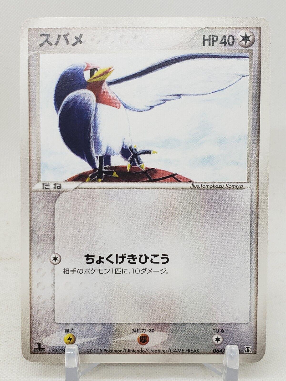 Taillow [1st Edition] #64
