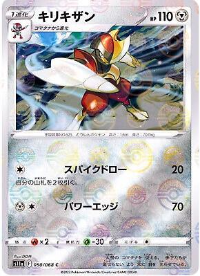 Bisharp [Reverse Holo] #50