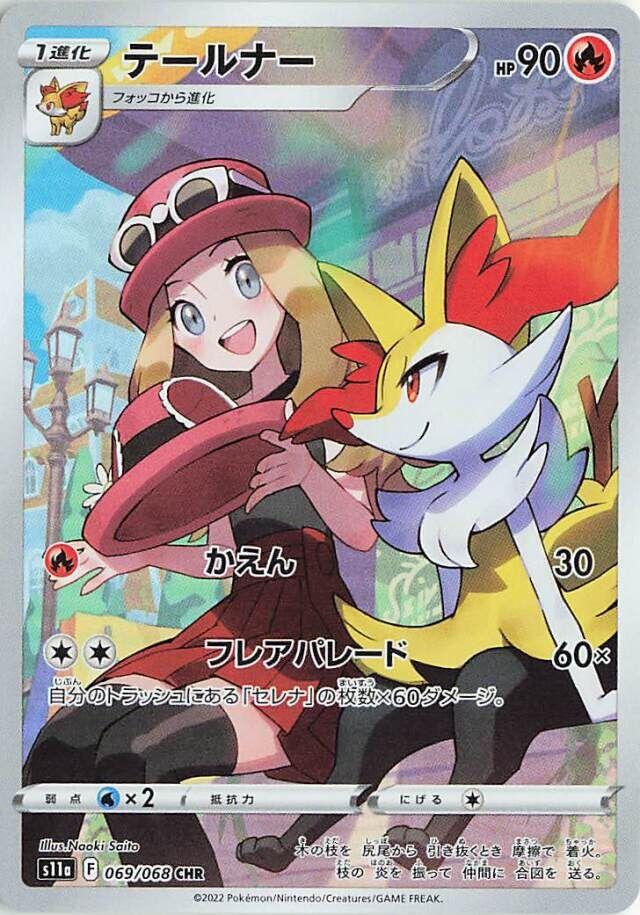 Braixen #69