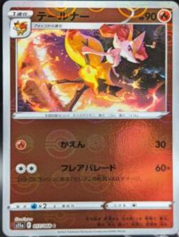 Braixen [Reverse Holo] #17