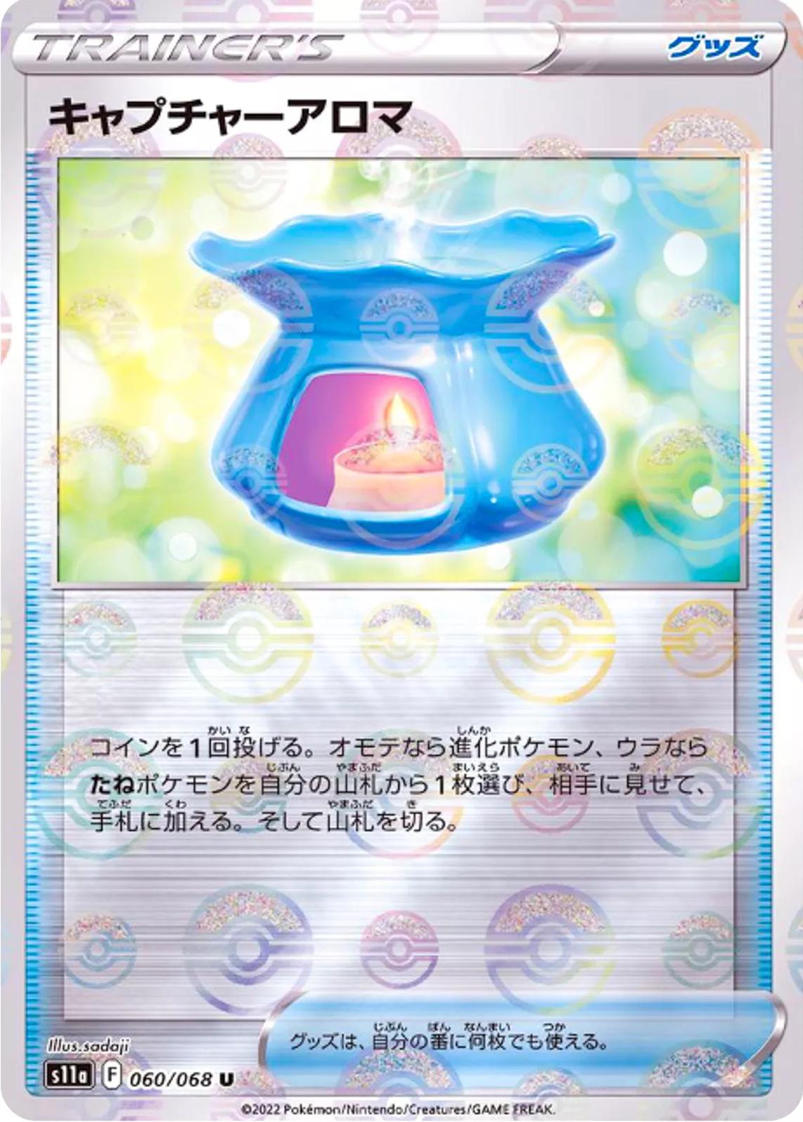 Capture Aroma [Reverse Holo] #60
