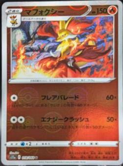 Delphox [Reverse Holo] #18