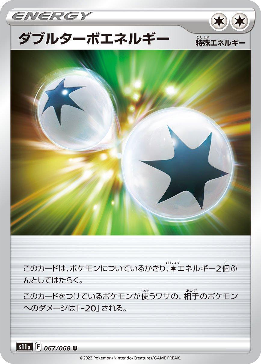Double Turbo Energy #67