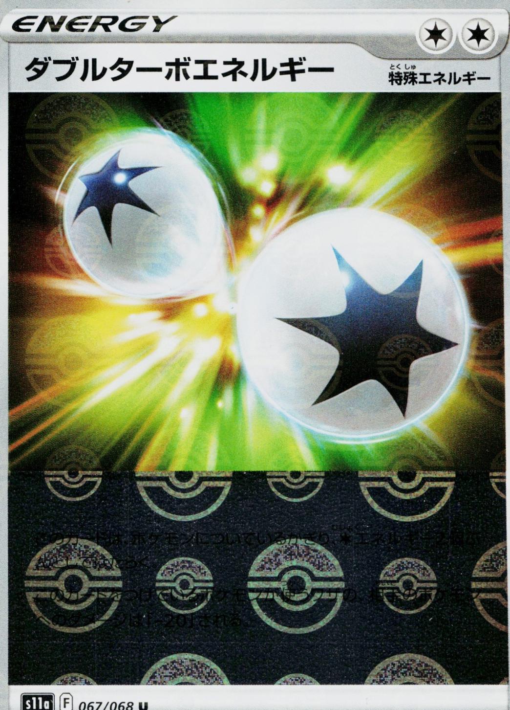 Double Turbo Energy [Reverse Holo] #67