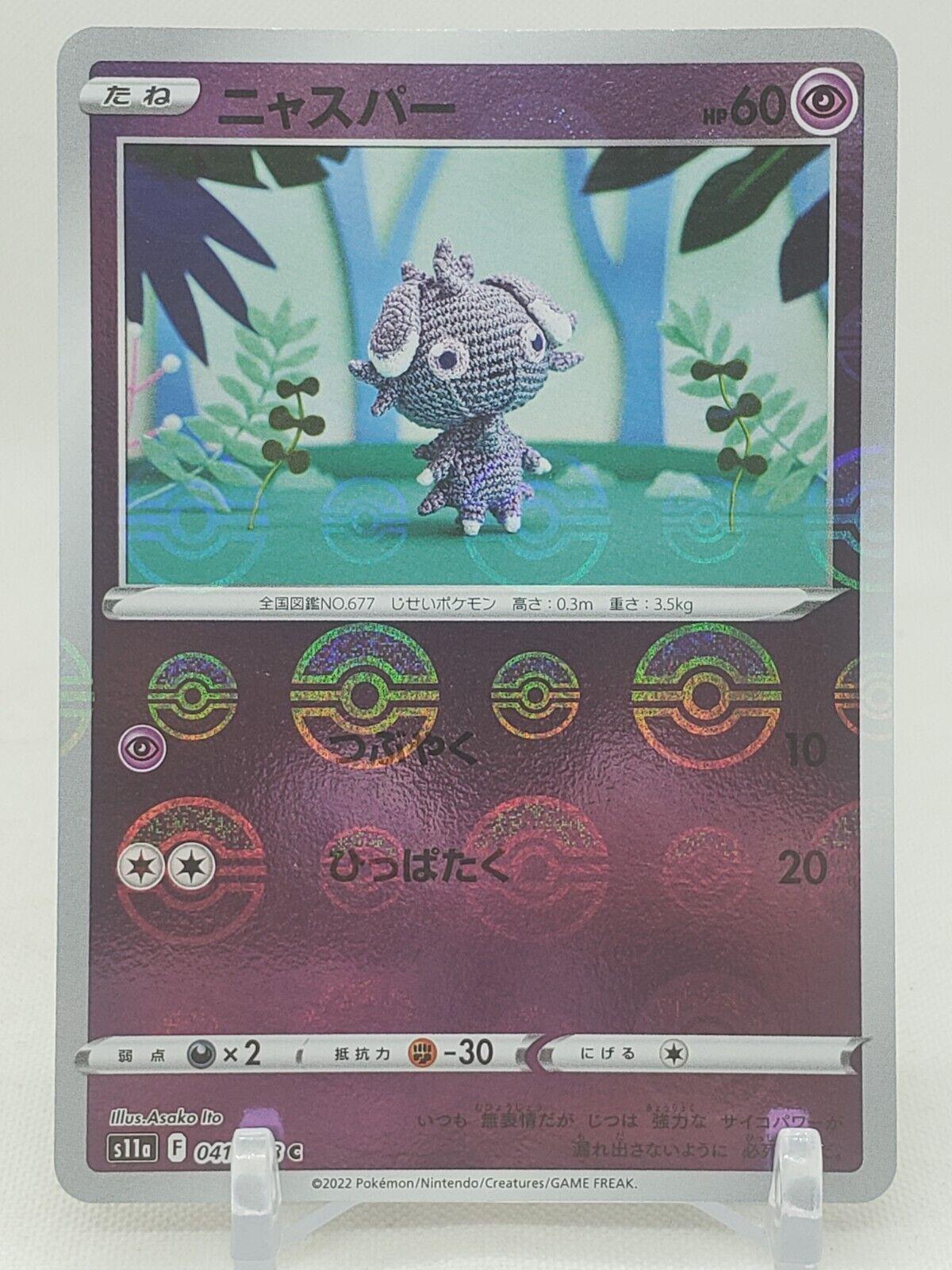 Espurr [Reverse Holo] #41