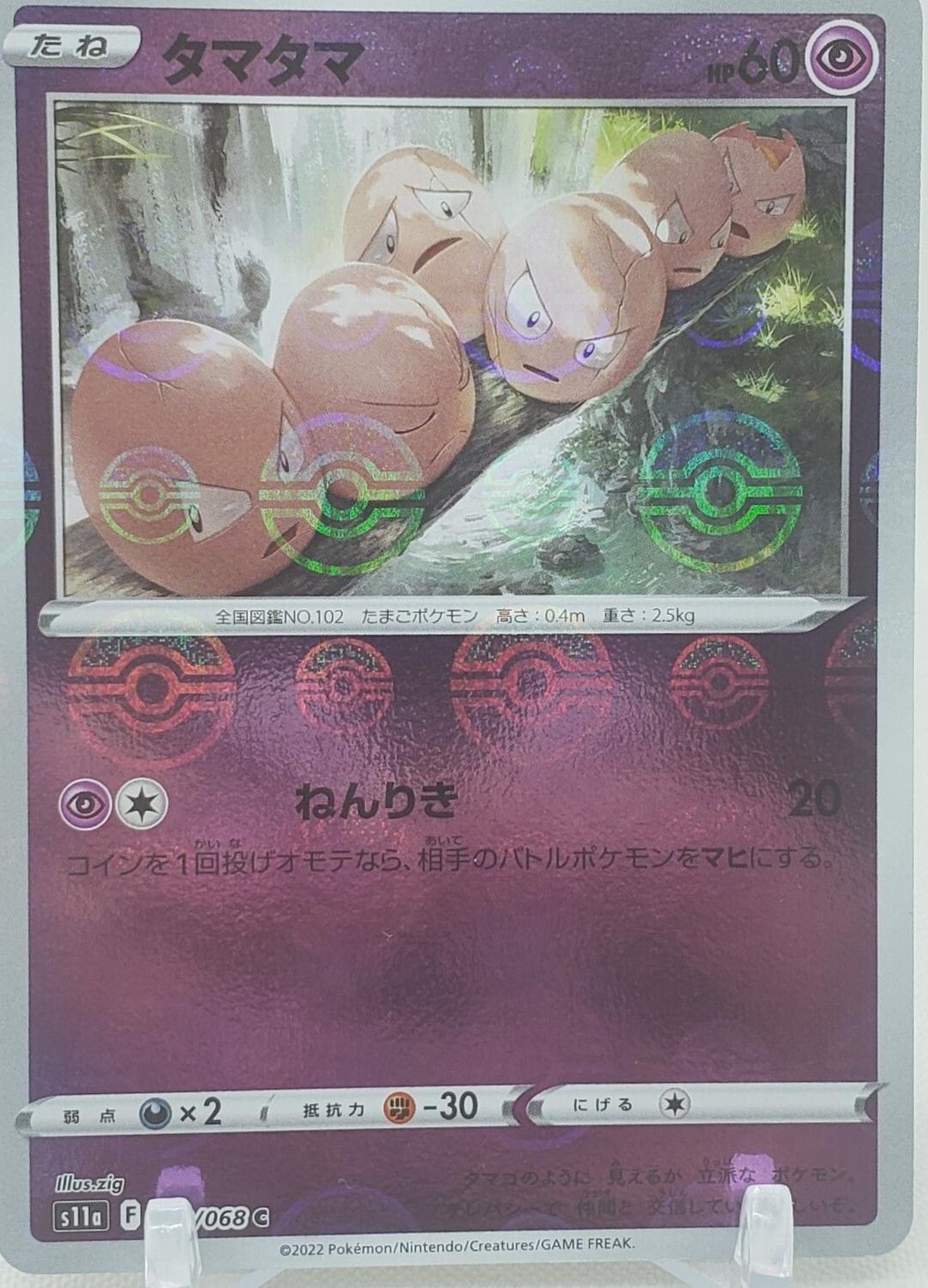 Exeggcute [Reverse Holo] #32