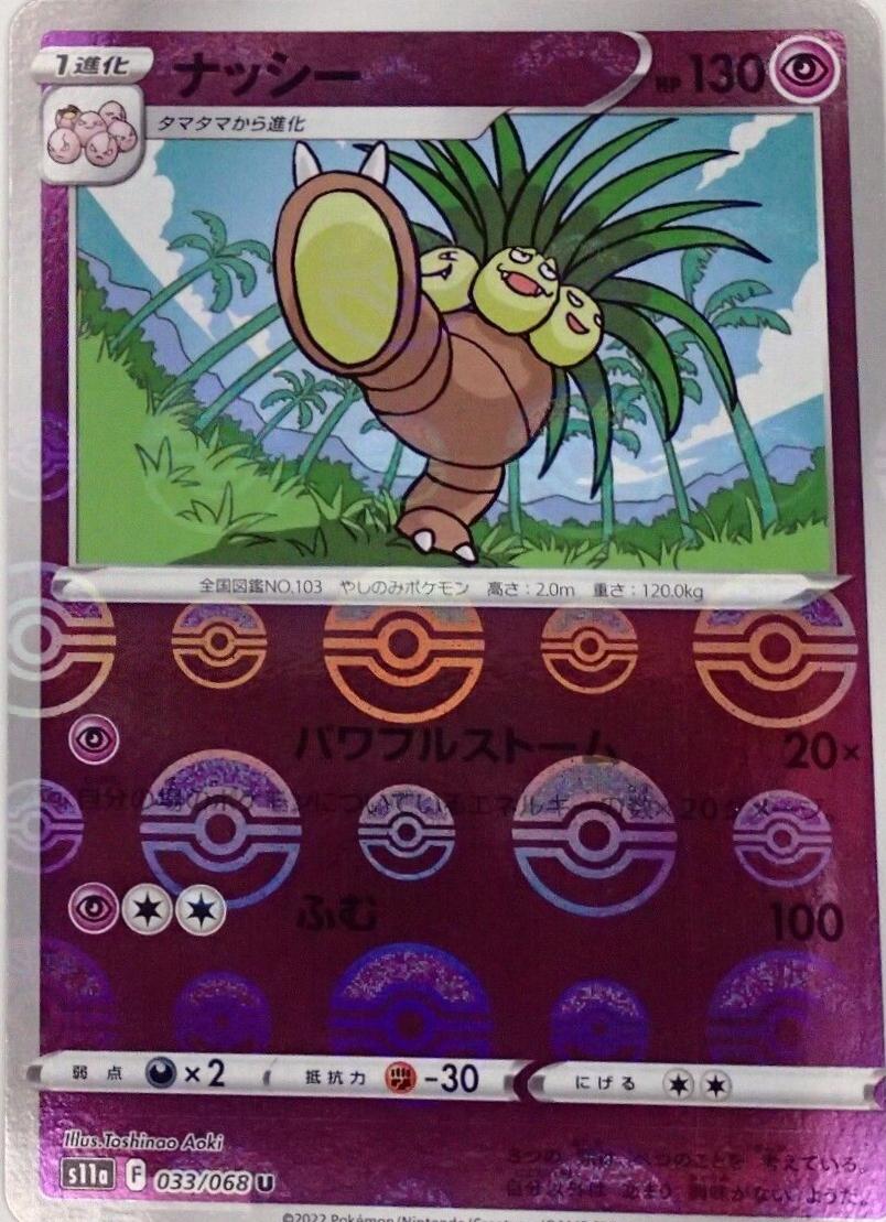 Exeggutor [Reverse Holo] #33