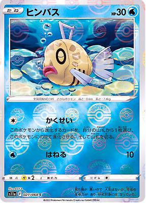 Feebas [Reverse Holo] #27