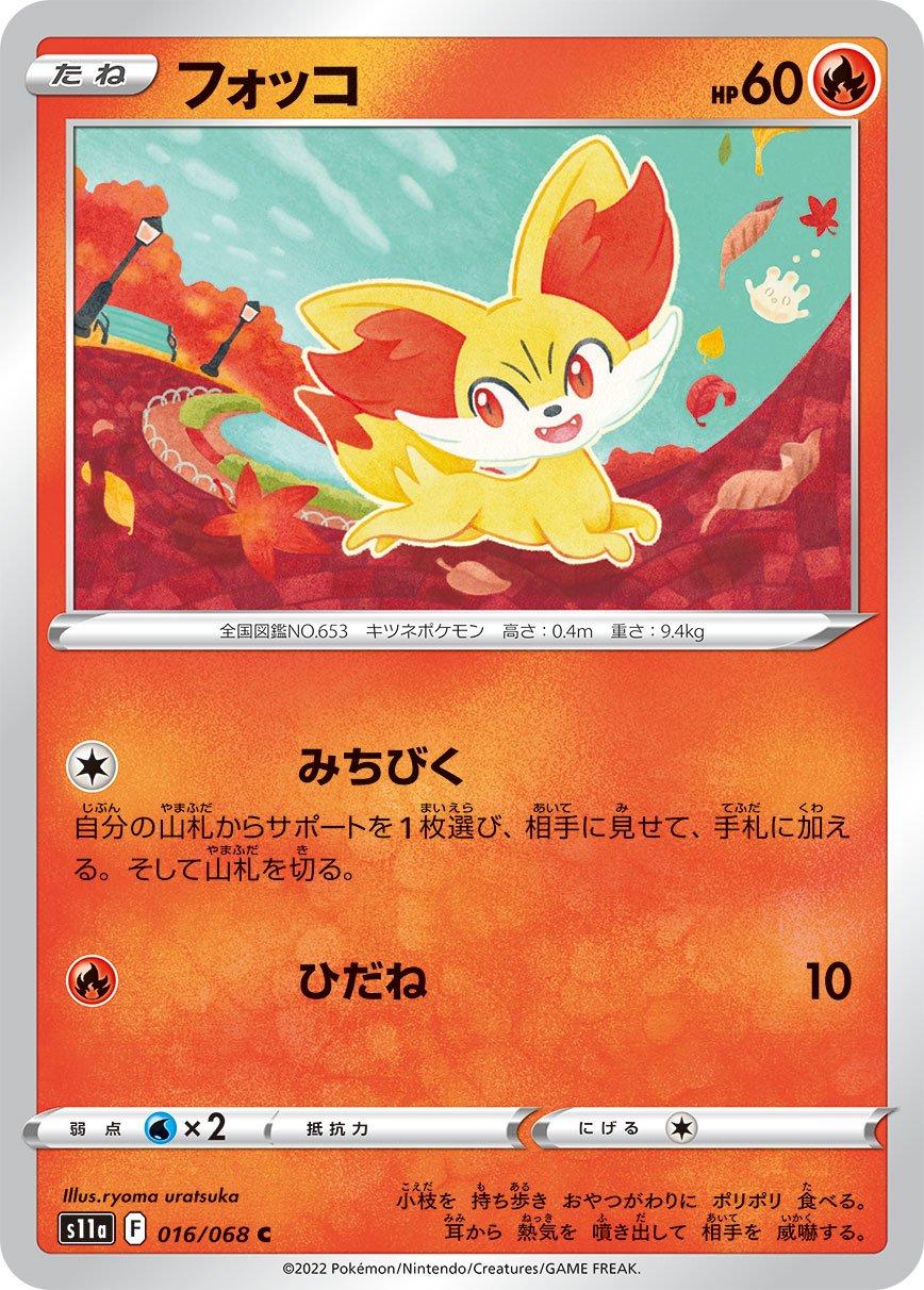 Fennekin #16
