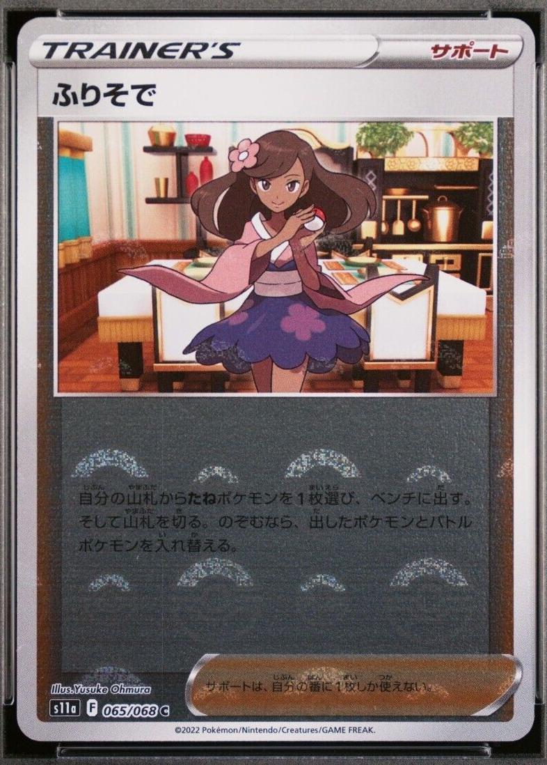 Furisode Girl [Reverse Holo] #65