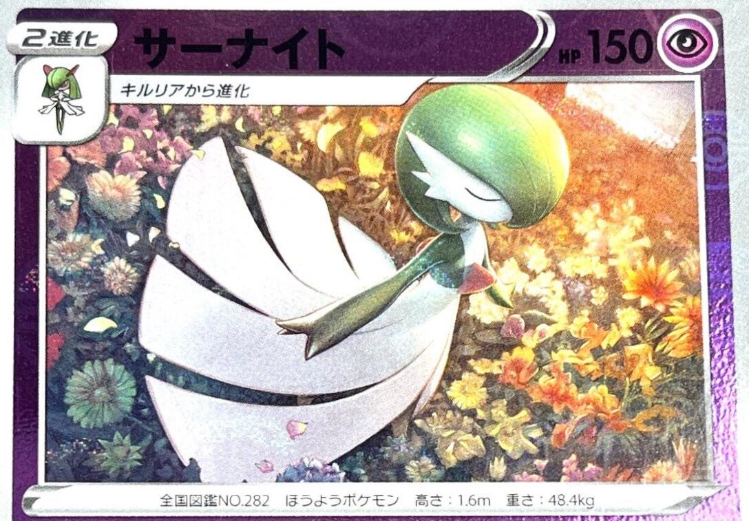 Gardevoir [Reverse Holo] #38