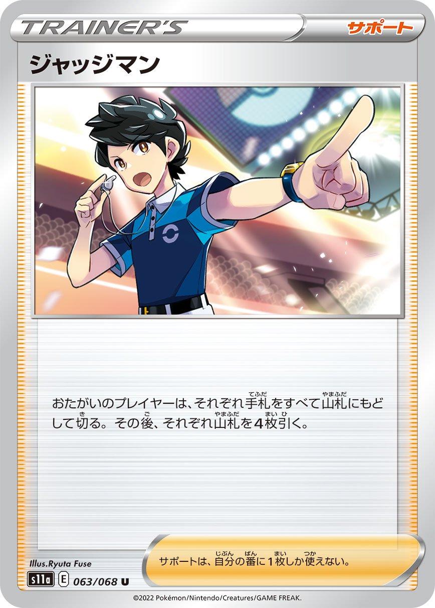 Judge #63