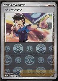 Judge [Reverse Holo] #63