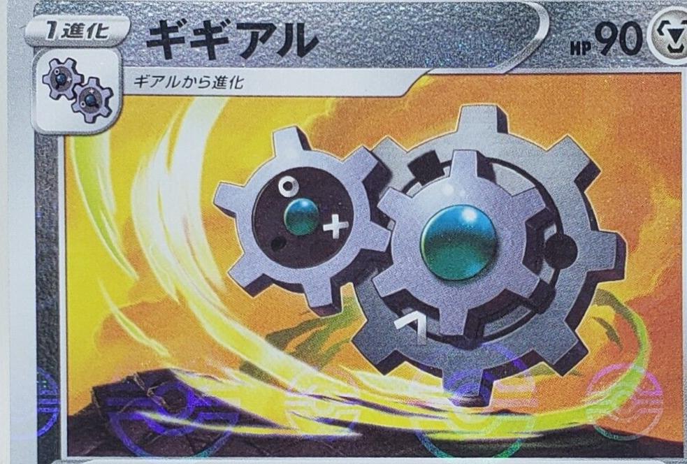 Klang [Reverse Holo] #47
