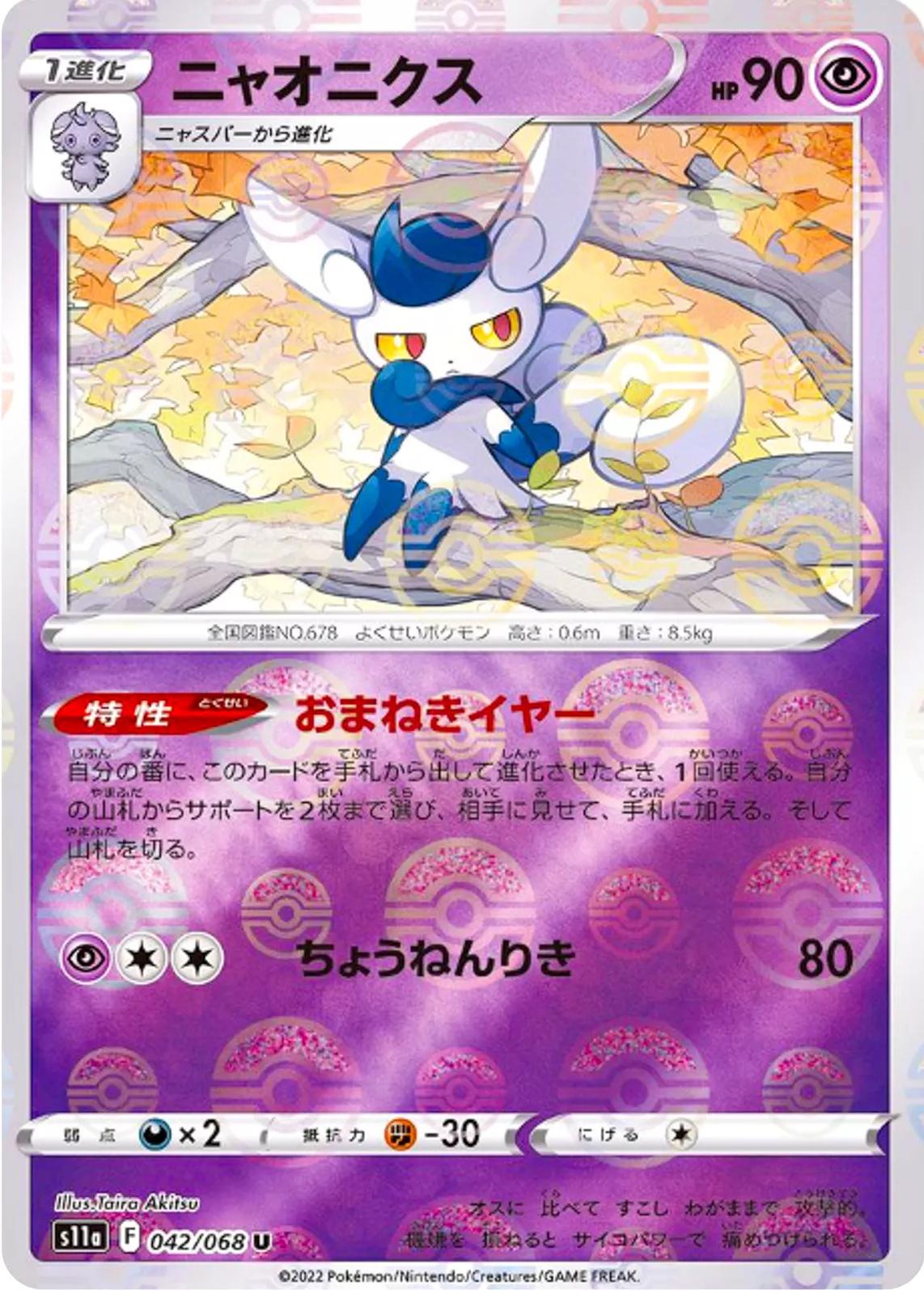 Meowstic [Reverse Holo] #42