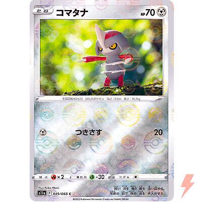 Pawniard [Reverse Holo] #49
