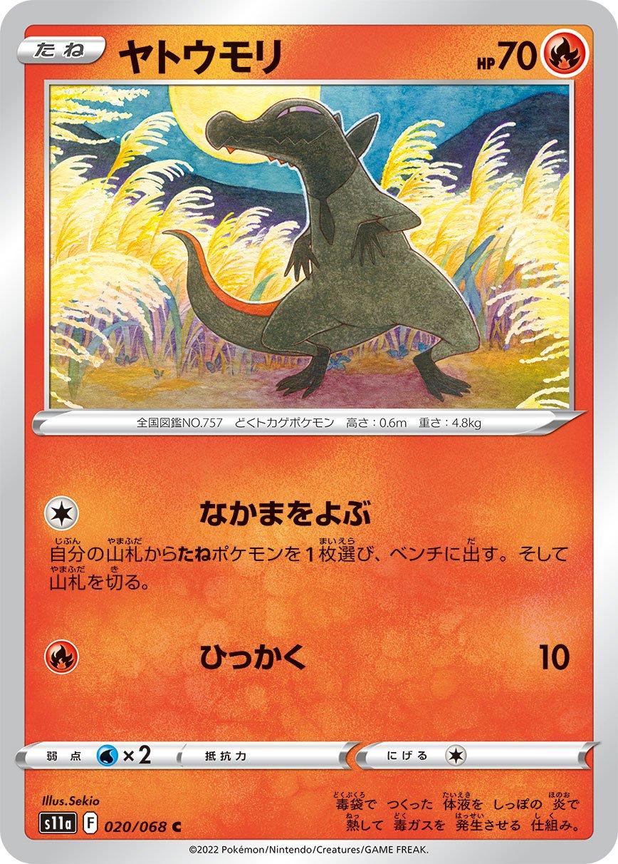 Salandit #20